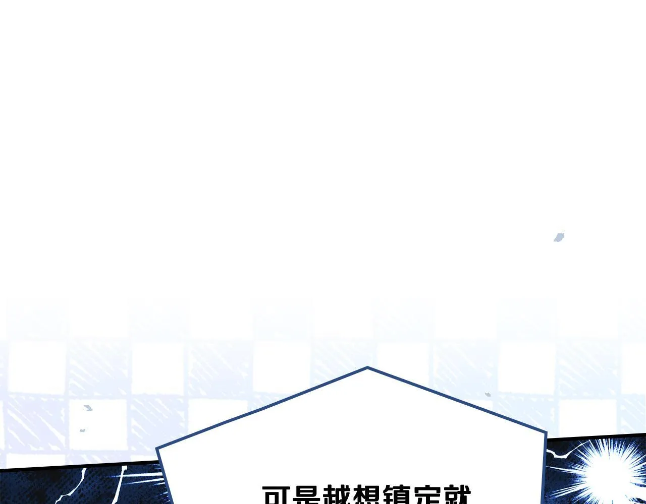 第25话 米亚的战略 第129页