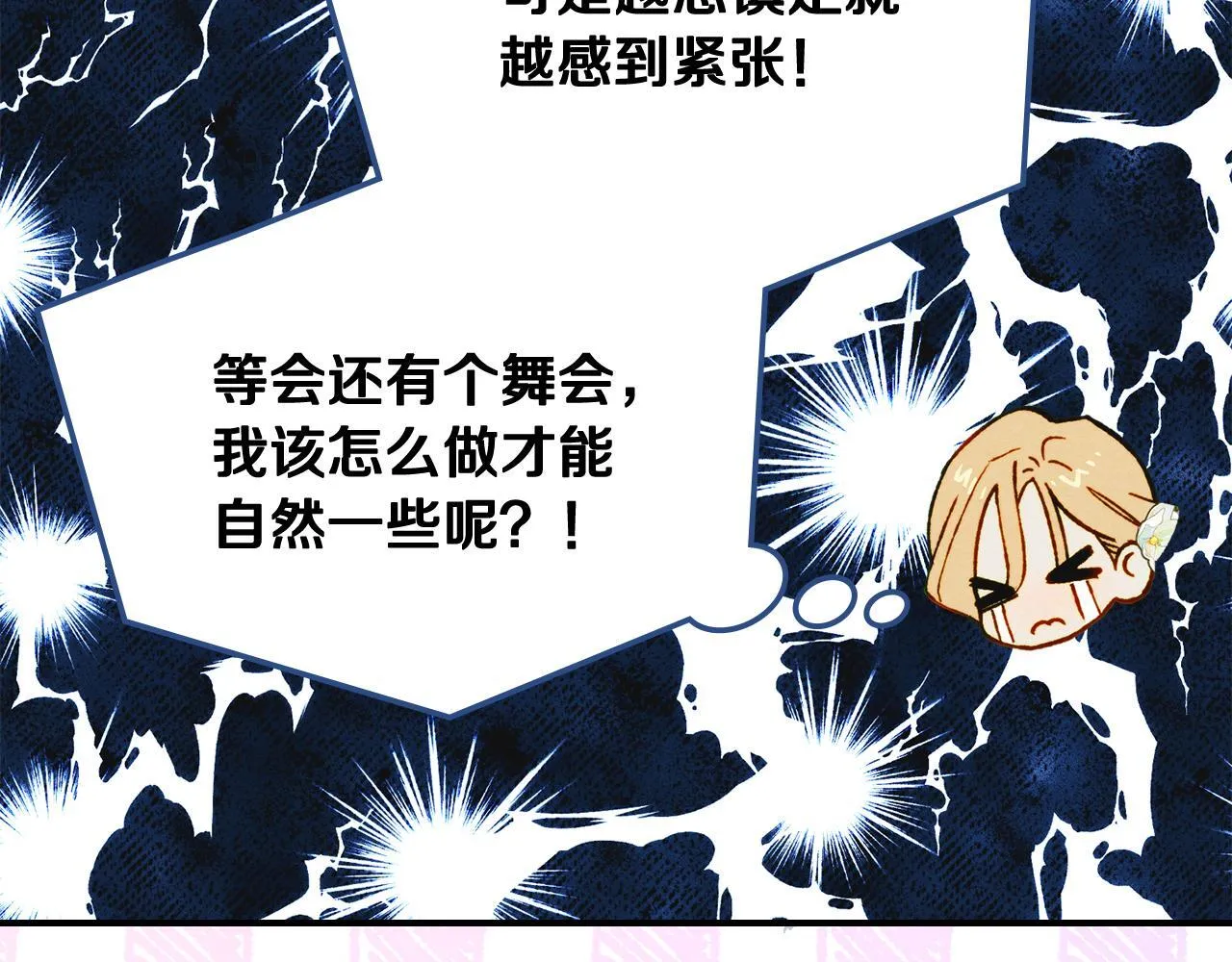 第25话 米亚的战略 第130页