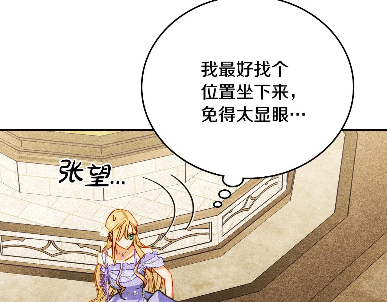 第25话 米亚的战略 第132页