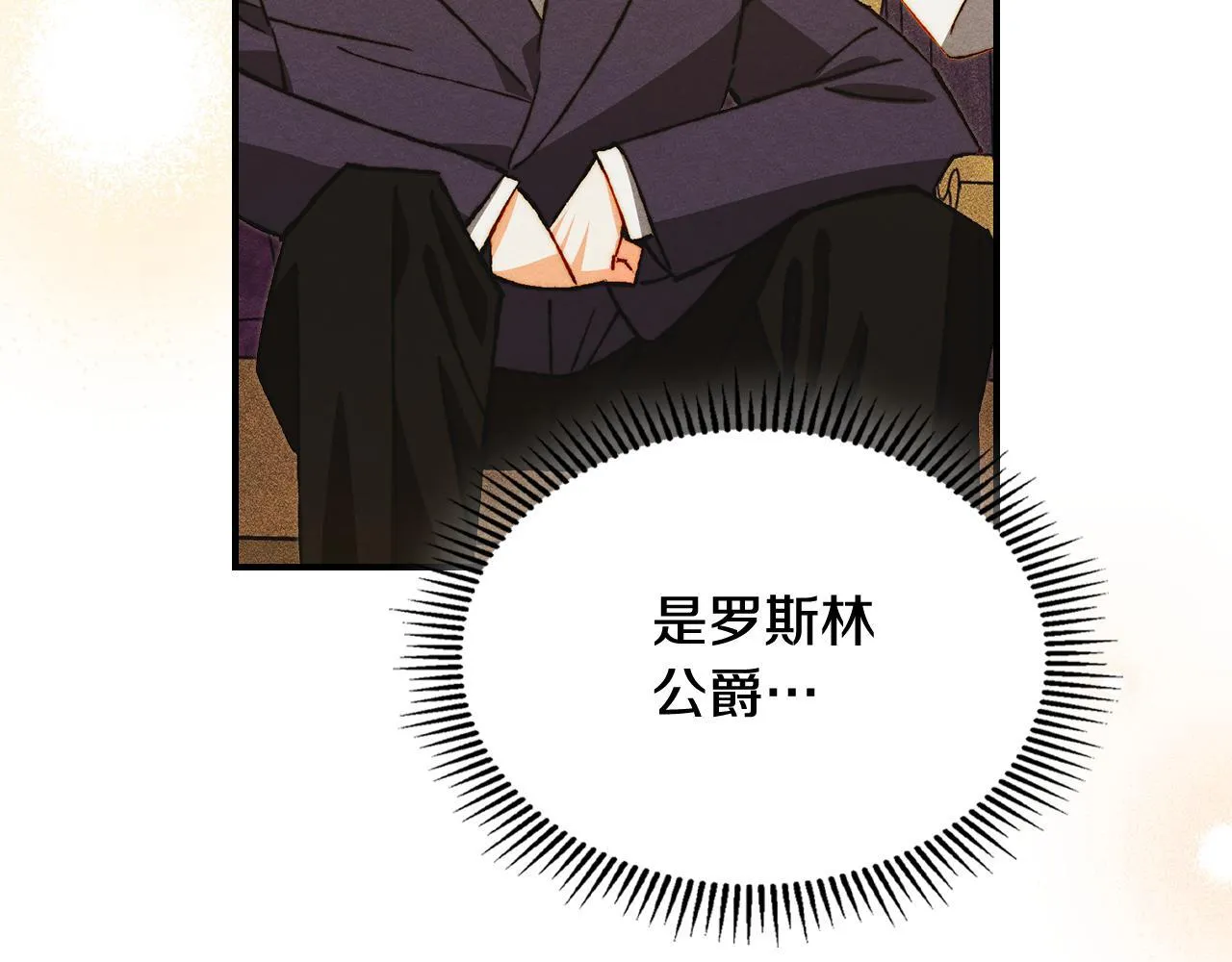 第25话 米亚的战略 第135页