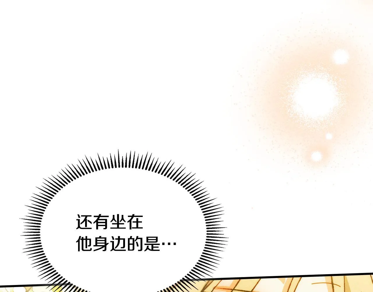 第25话 米亚的战略 第136页