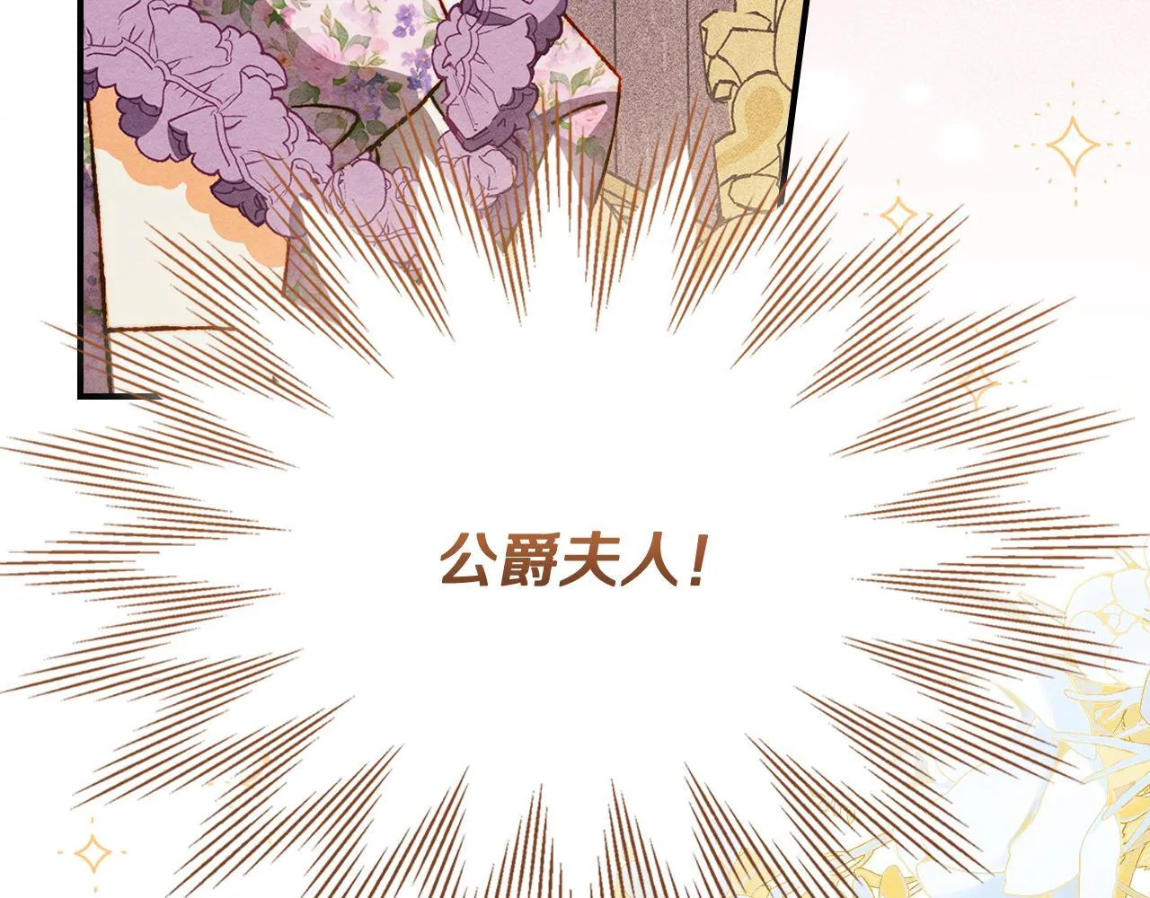 第25话 米亚的战略 第140页