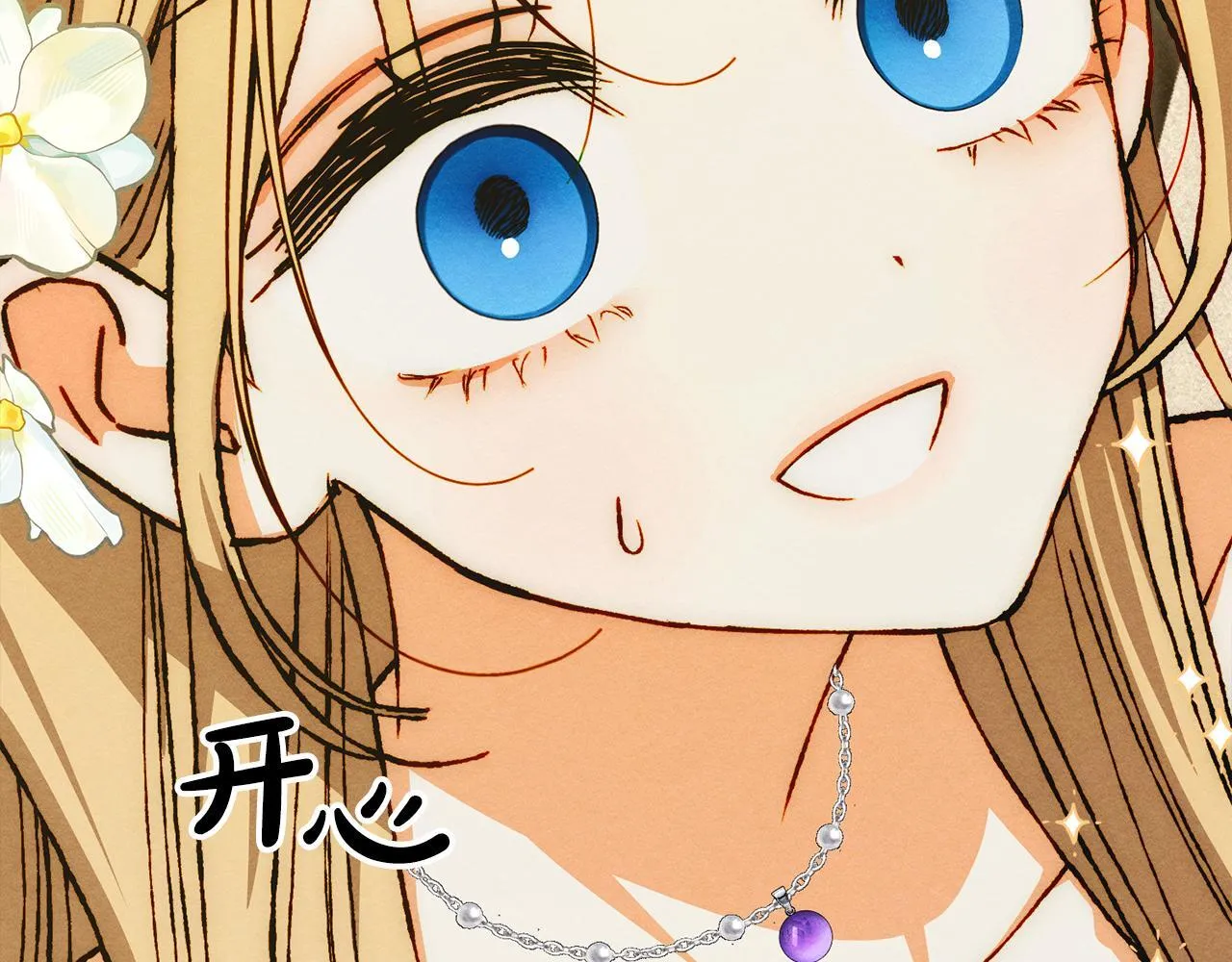 第25话 米亚的战略 第143页