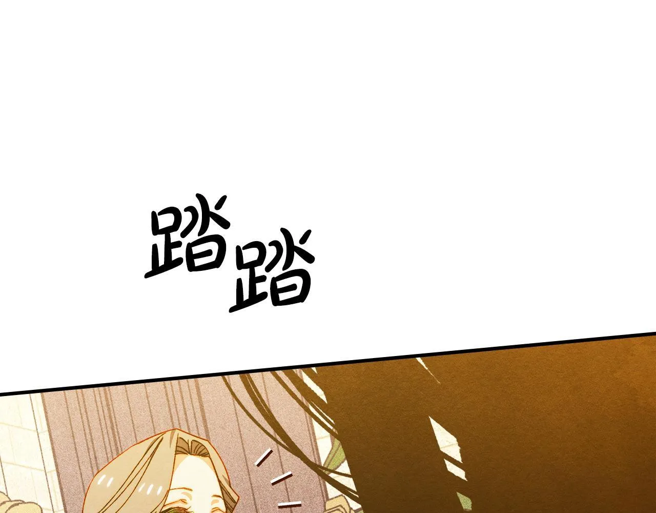 第25话 米亚的战略 第148页