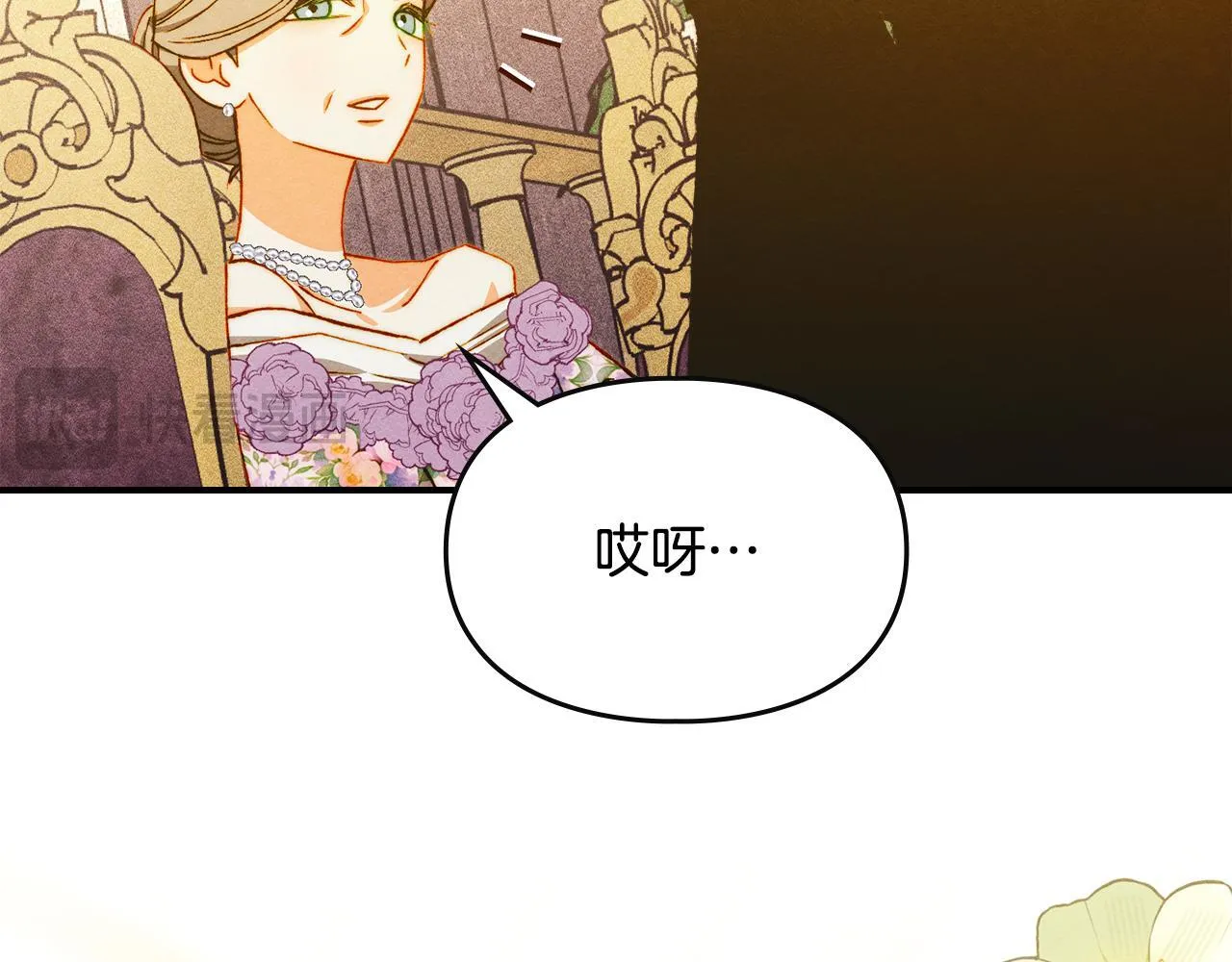 第25话 米亚的战略 第149页