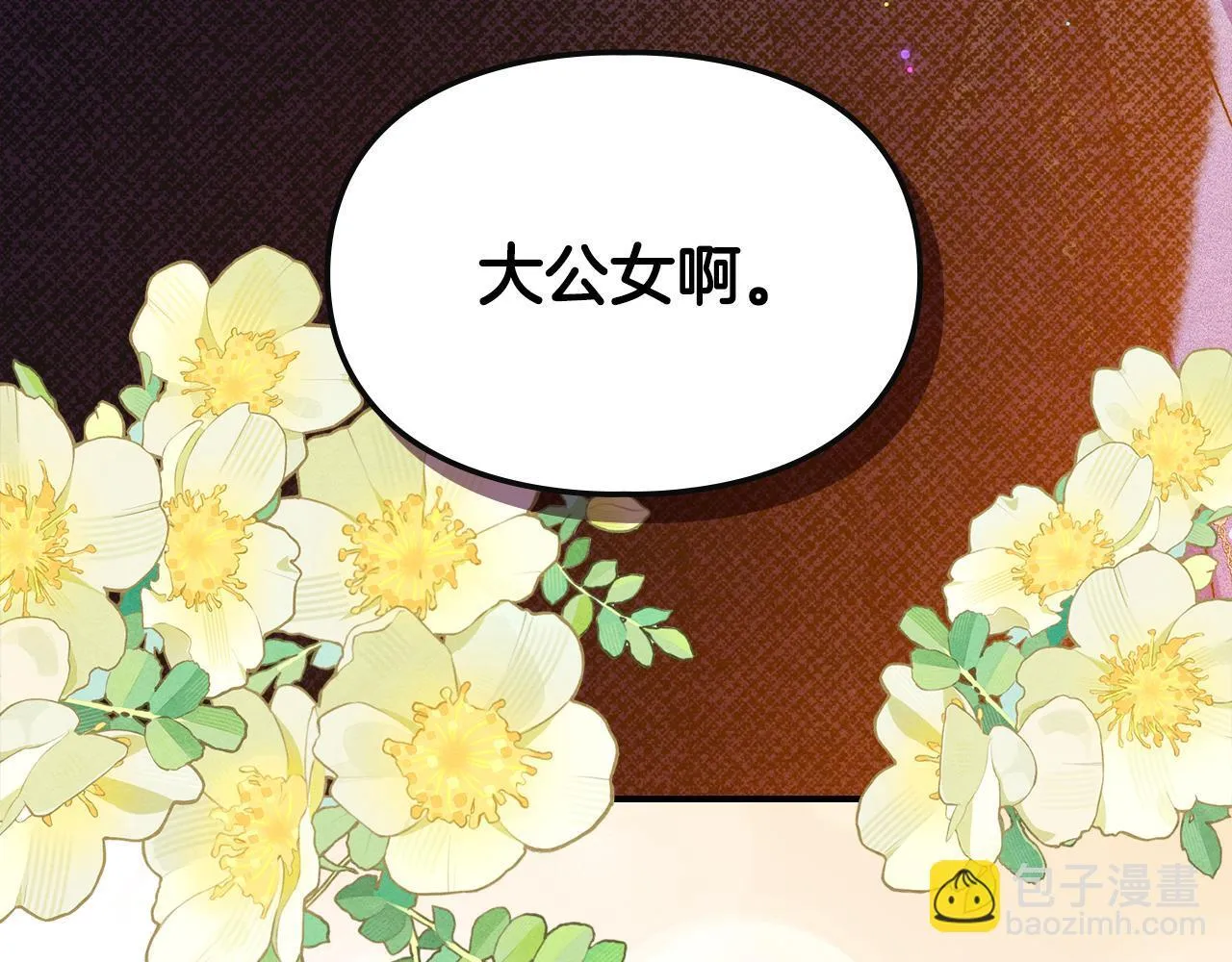 第25话 米亚的战略 第153页