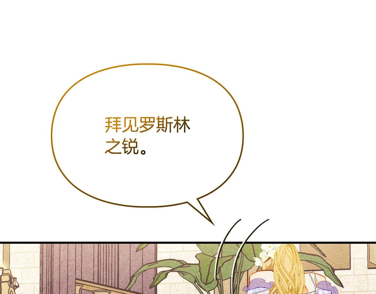 第25话 米亚的战略 第156页