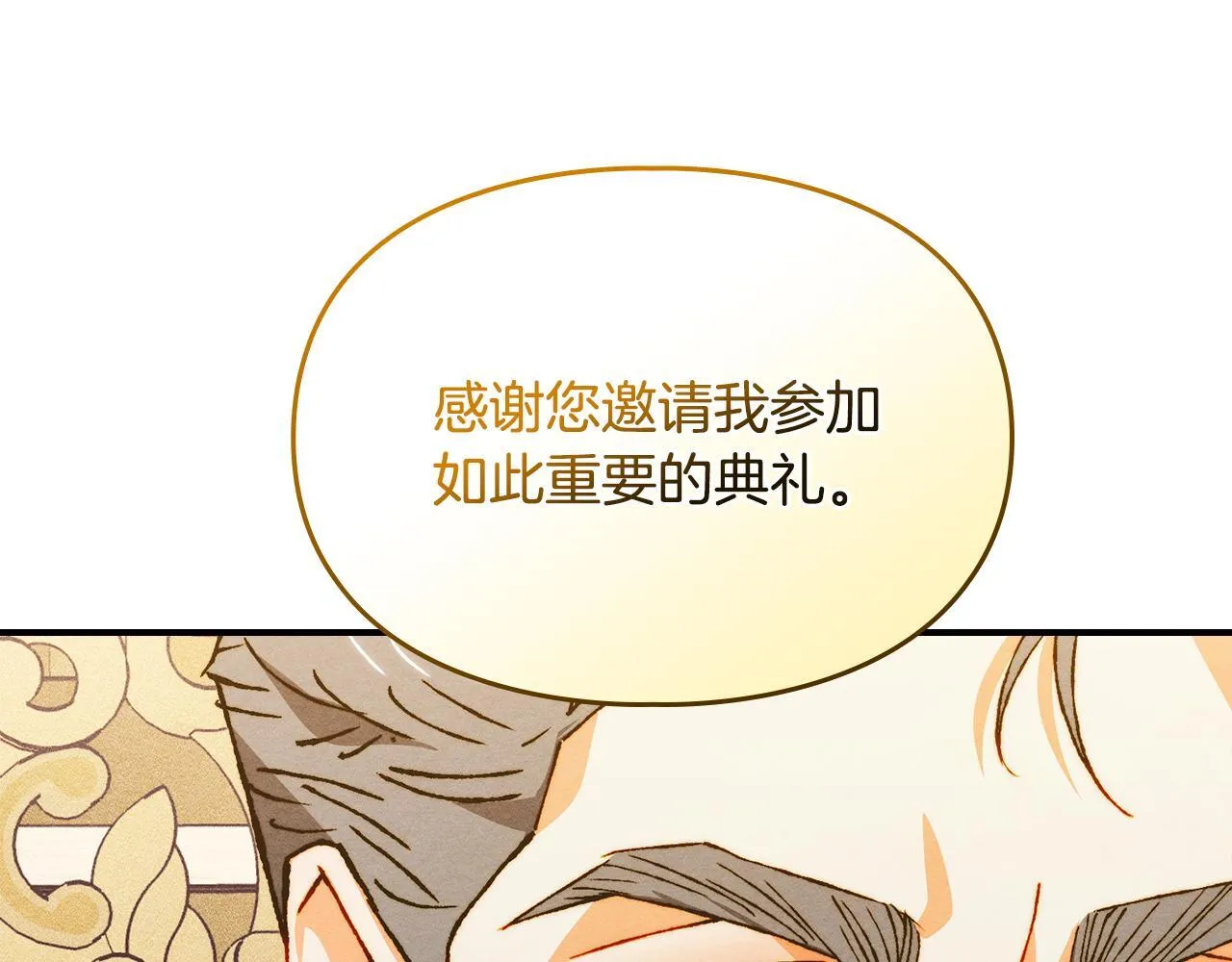 第25话 米亚的战略 第158页