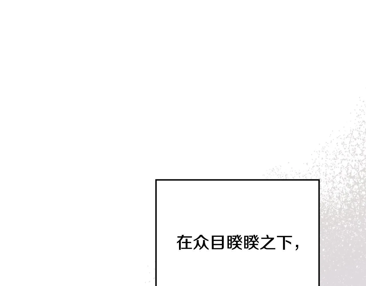 第25话 米亚的战略 第160页