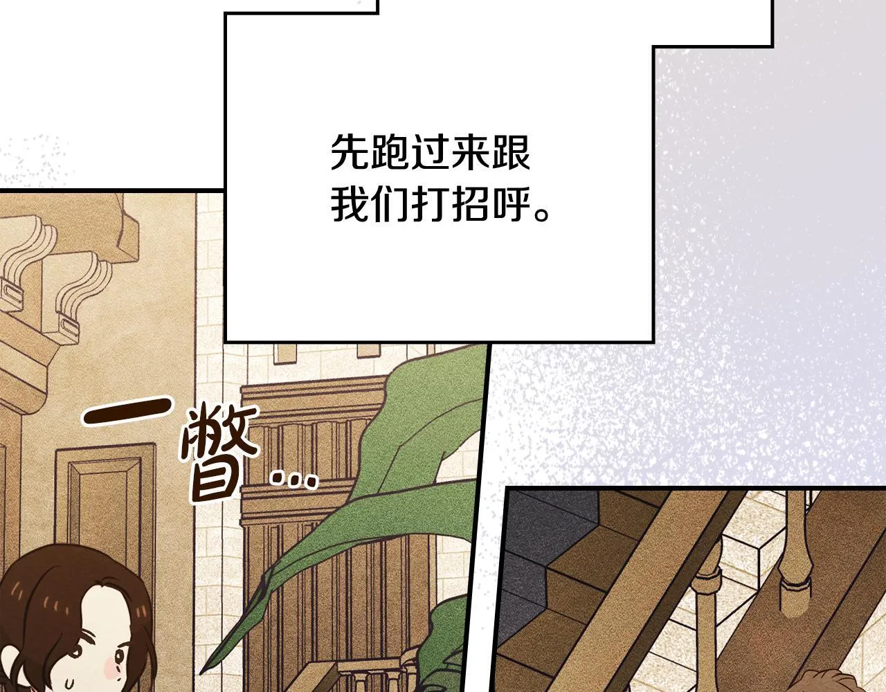 第25话 米亚的战略 第161页