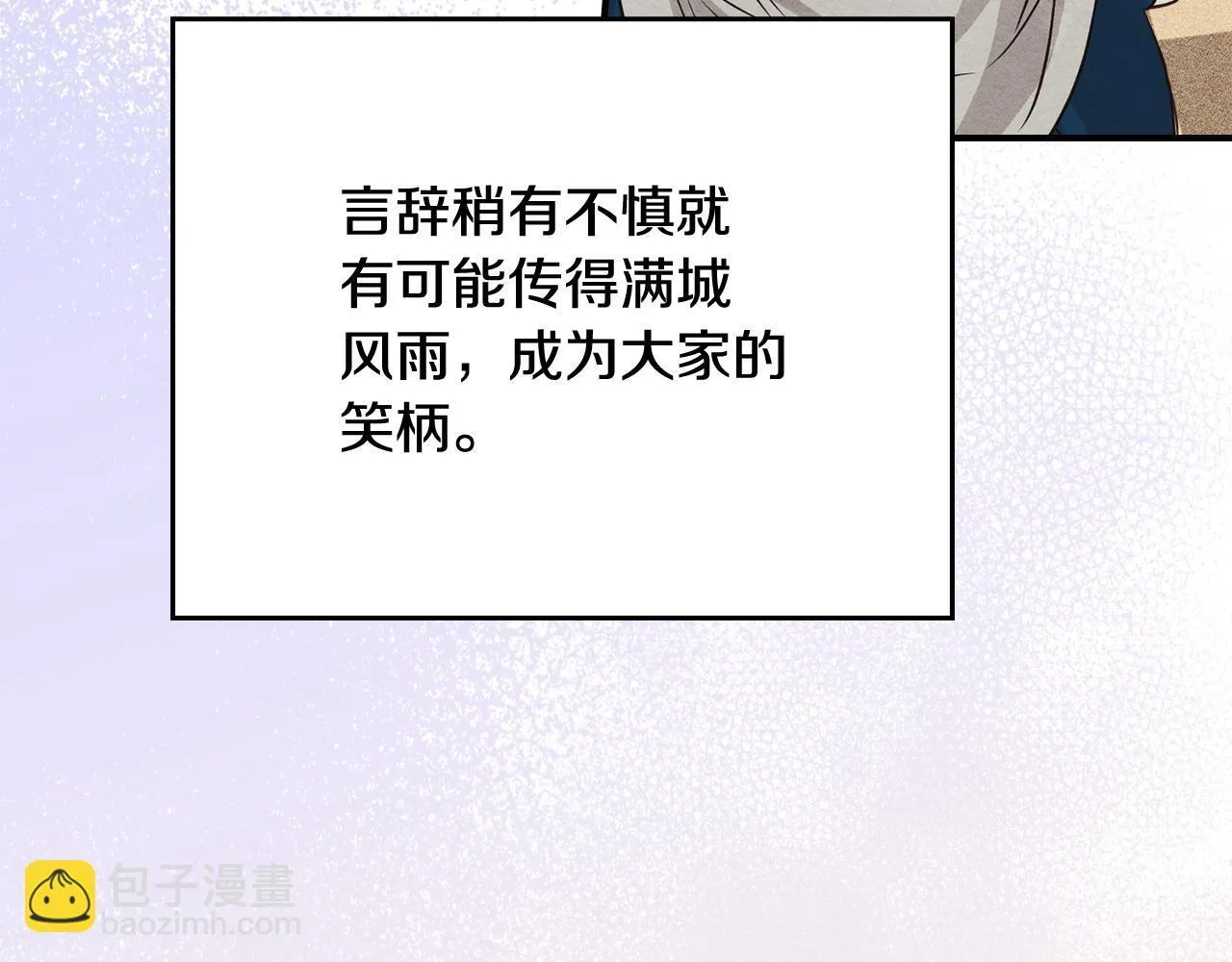 第25话 米亚的战略 第163页