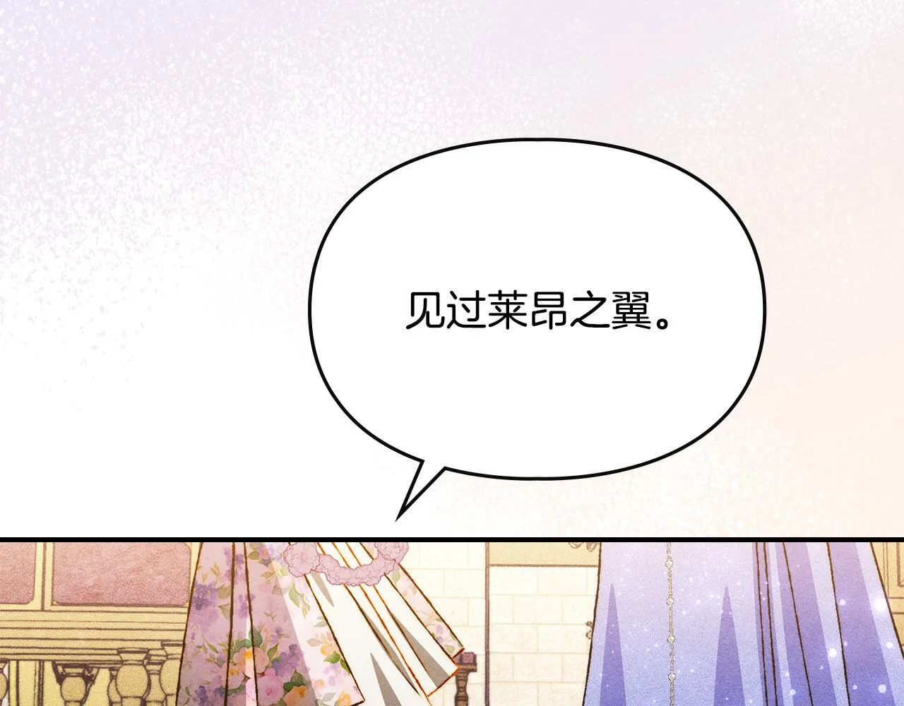 第25话 米亚的战略 第164页