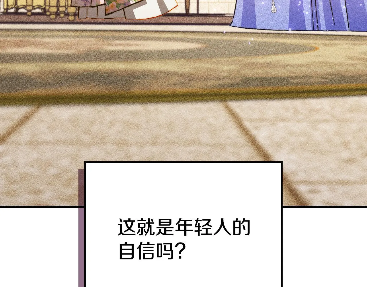 第25话 米亚的战略 第165页