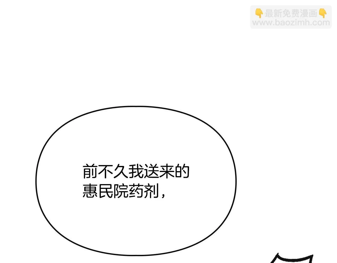 第25话 米亚的战略 第167页