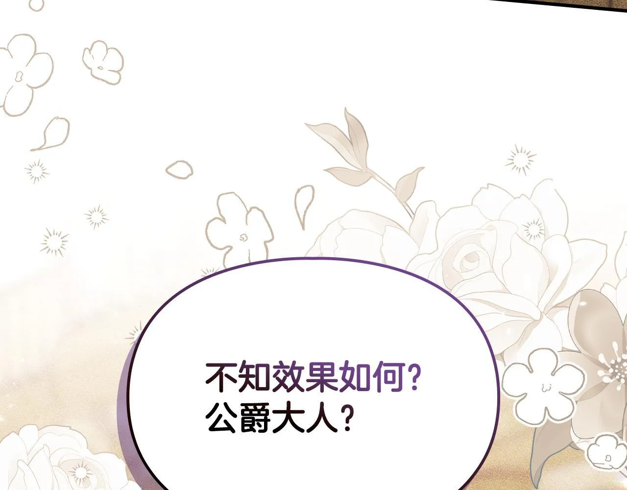 第25话 米亚的战略 第169页