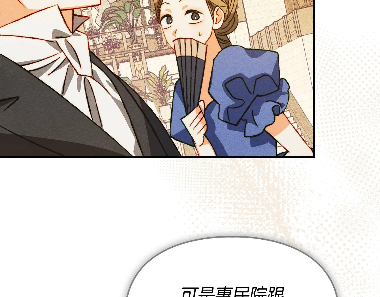 第25话 米亚的战略 第174页