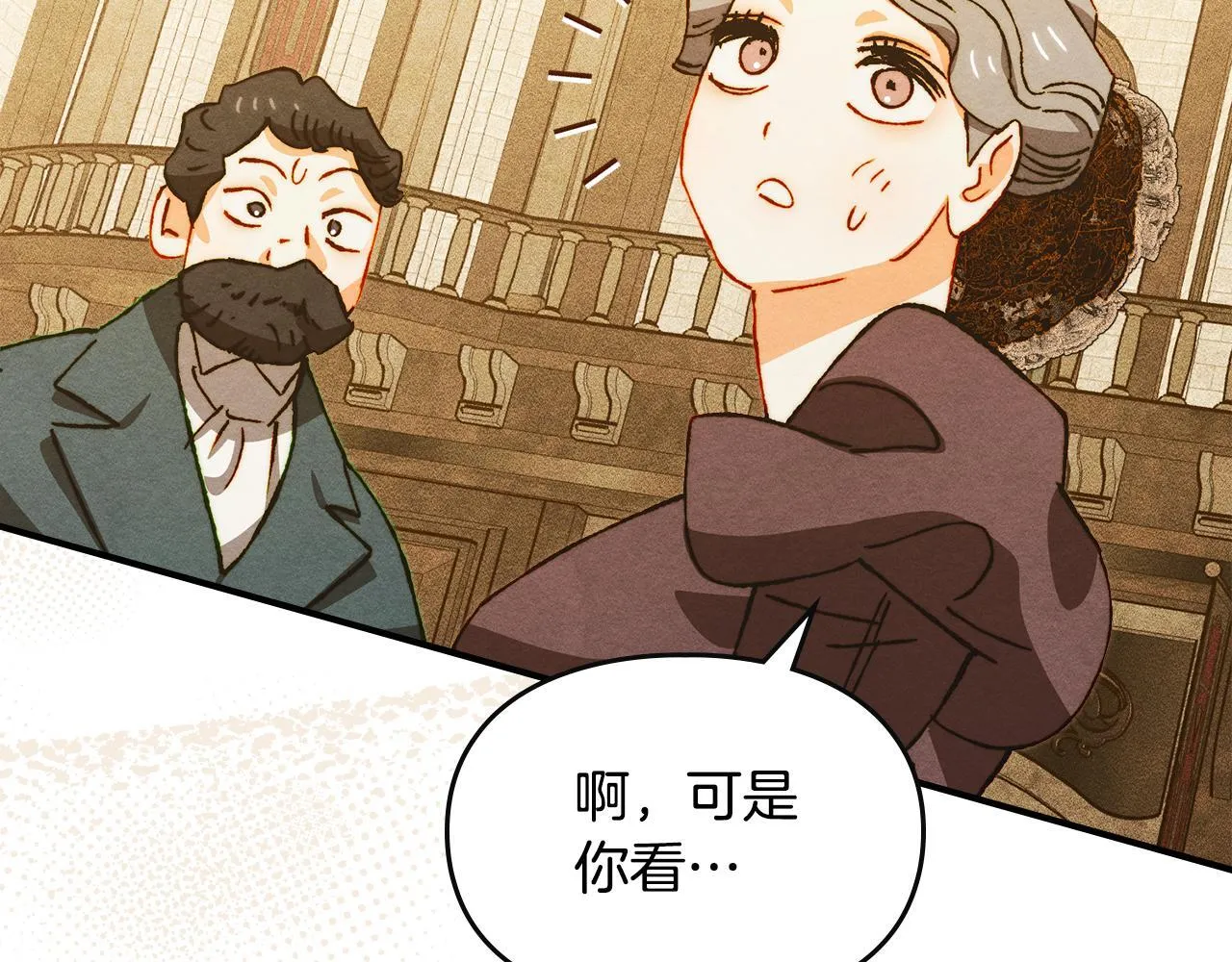 第25话 米亚的战略 第178页