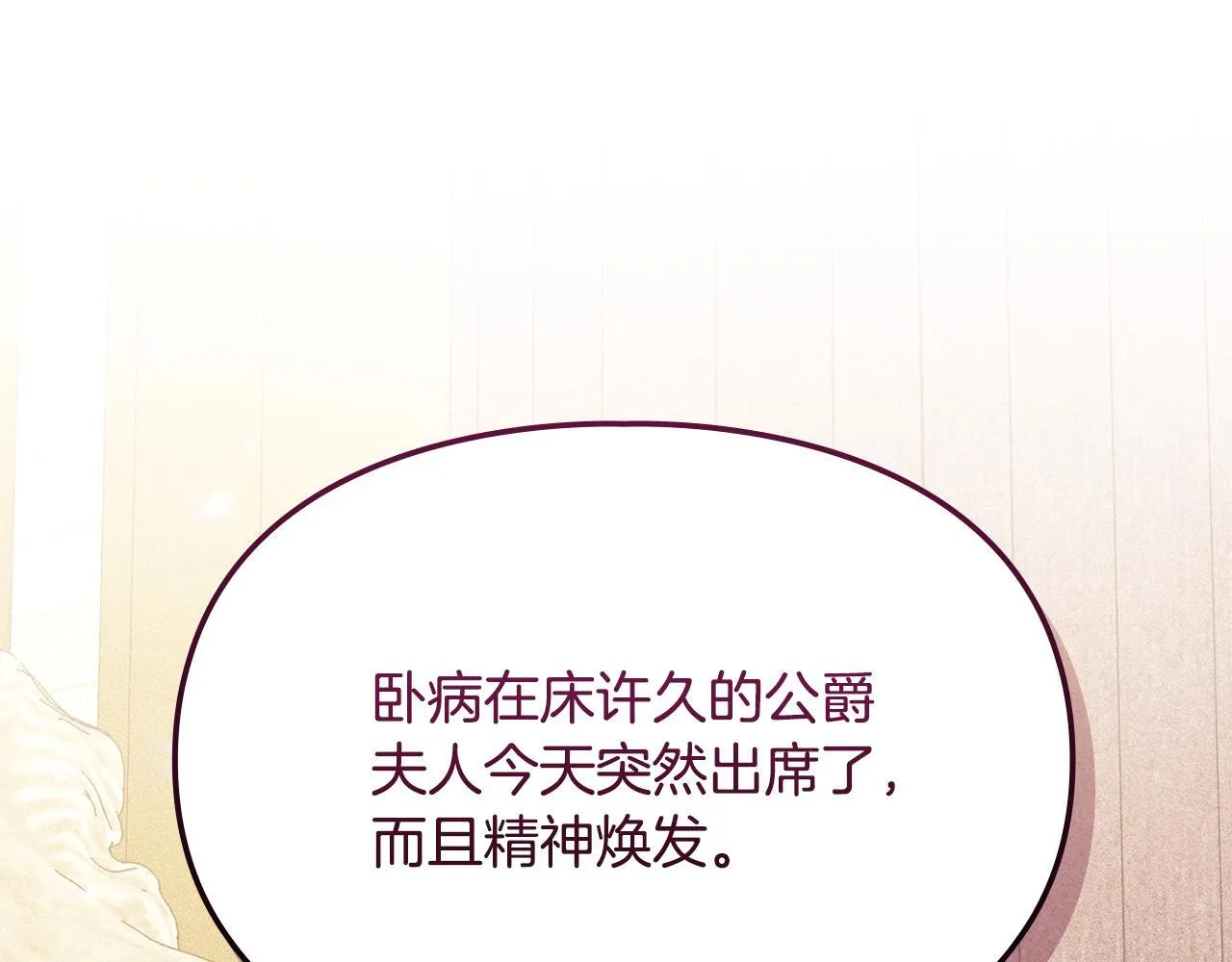 第25话 米亚的战略 第180页