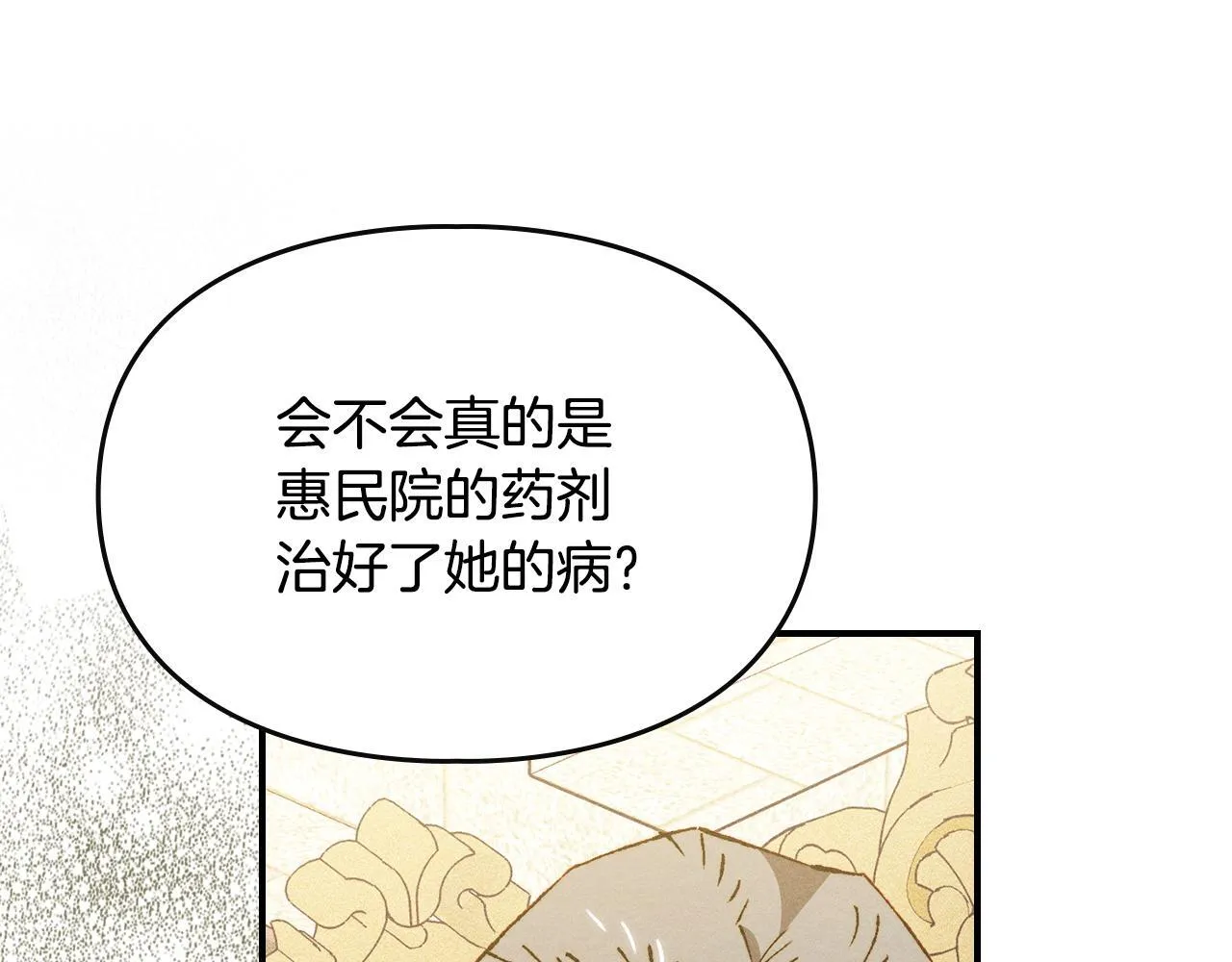 第25话 米亚的战略 第183页