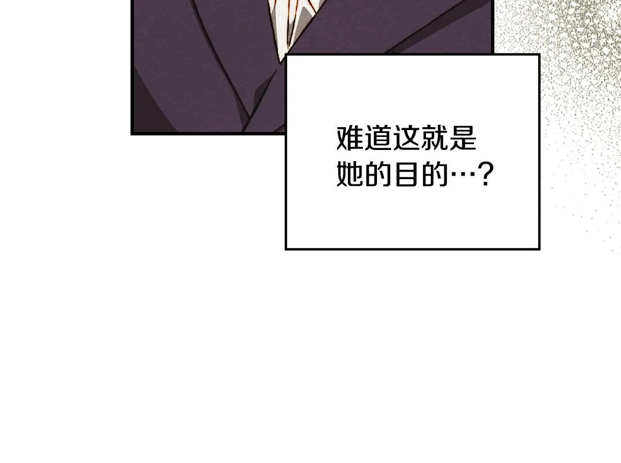 第25话 米亚的战略 第185页