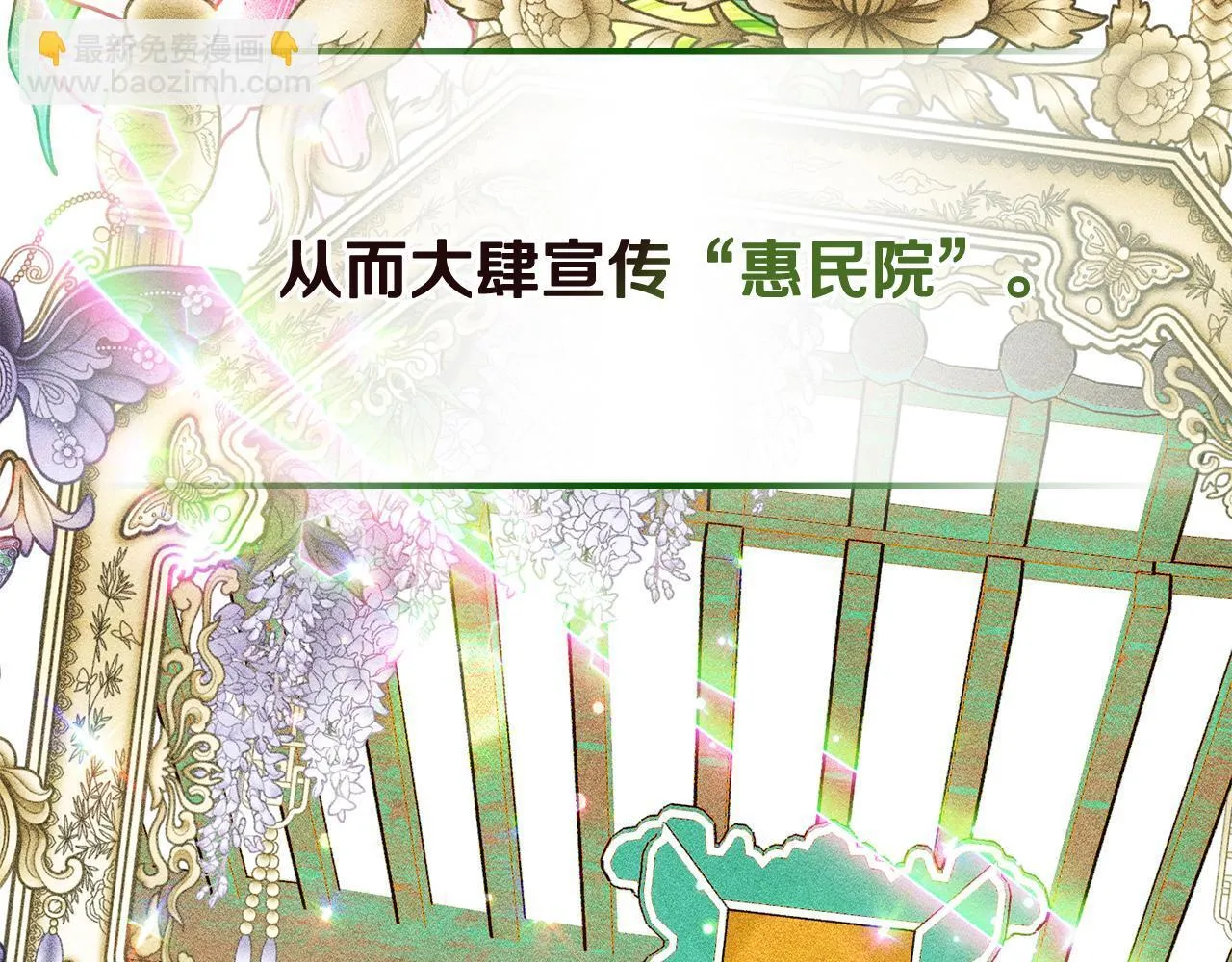 第25话 米亚的战略 第190页