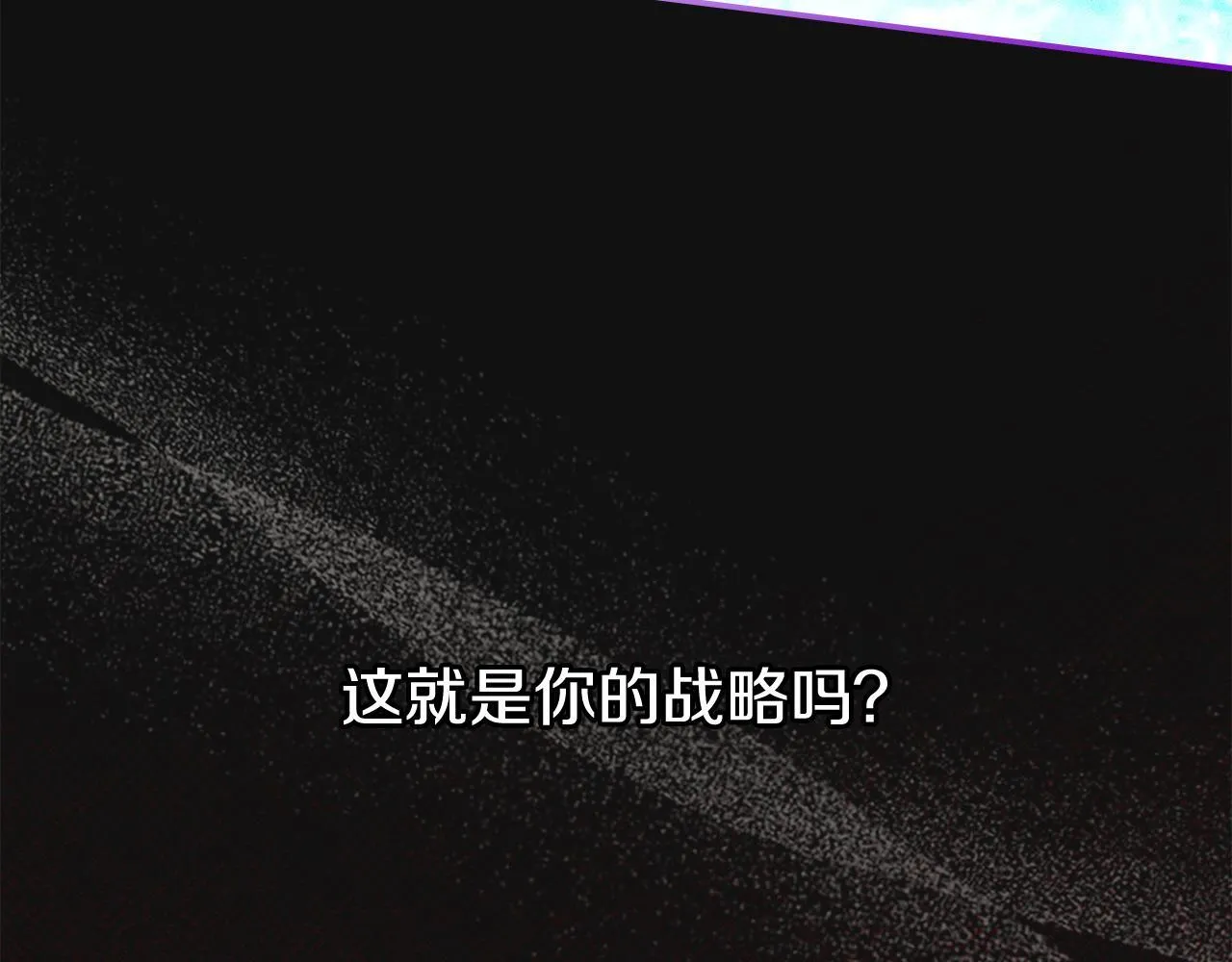 第25话 米亚的战略 第194页