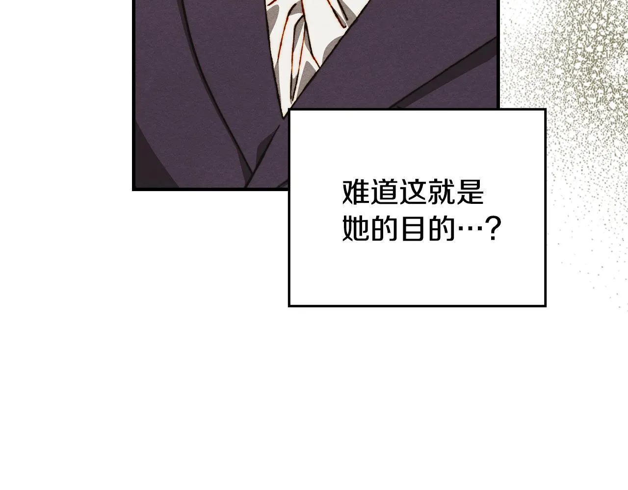 第26话 意外的惊喜 第3页