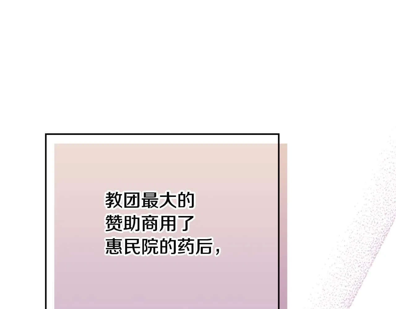 第26话 意外的惊喜 第4页
