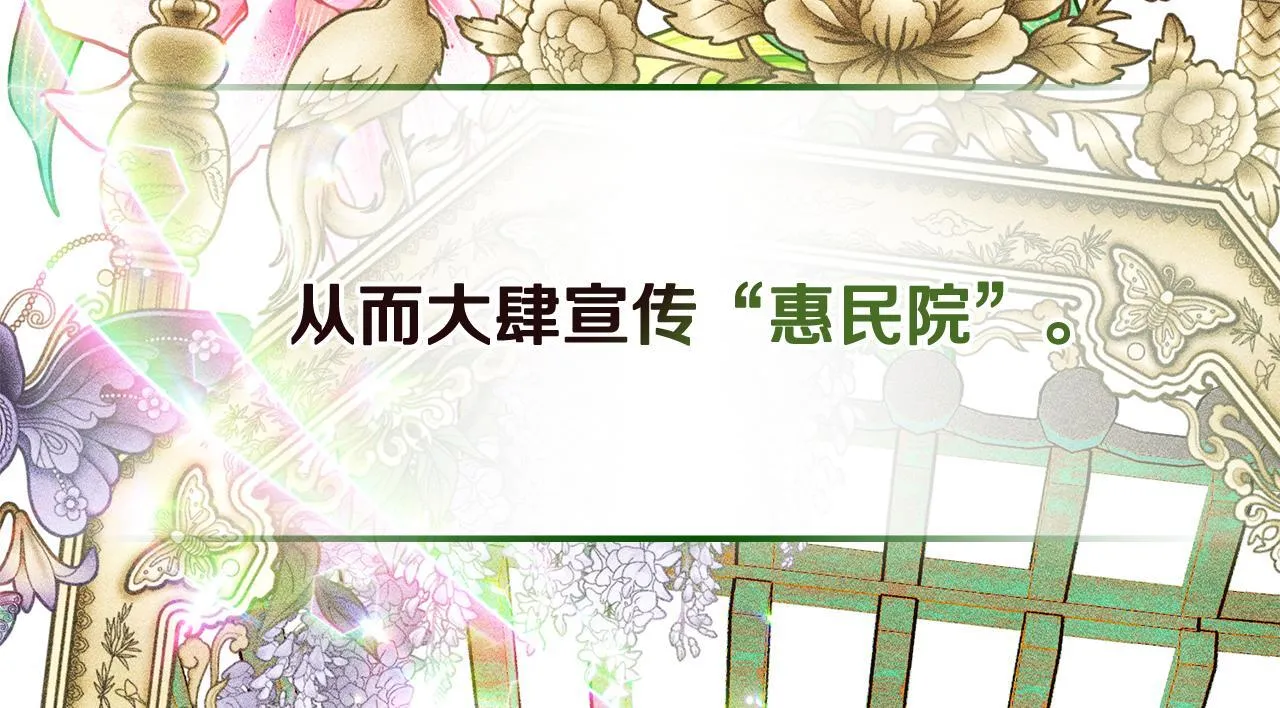 第26话 意外的惊喜 第8页