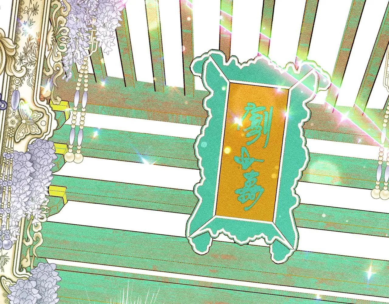 第26话 意外的惊喜 第9页