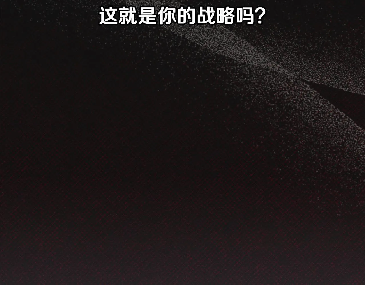 第26话 意外的惊喜 第13页
