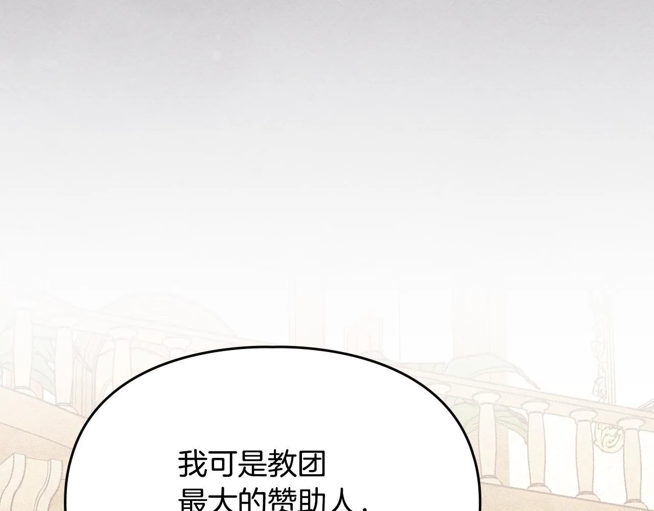 第26话 意外的惊喜 第15页