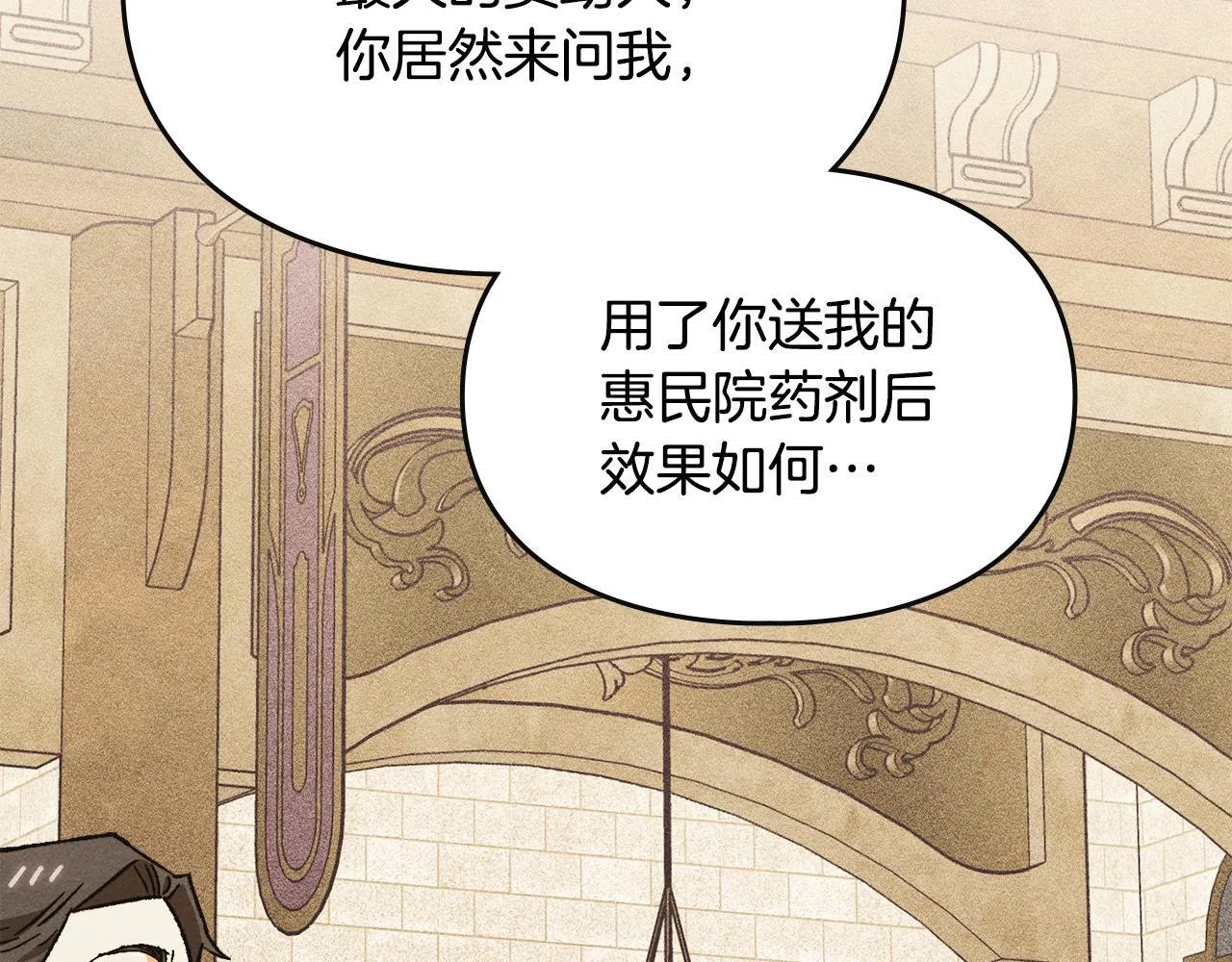 第26话 意外的惊喜 第16页