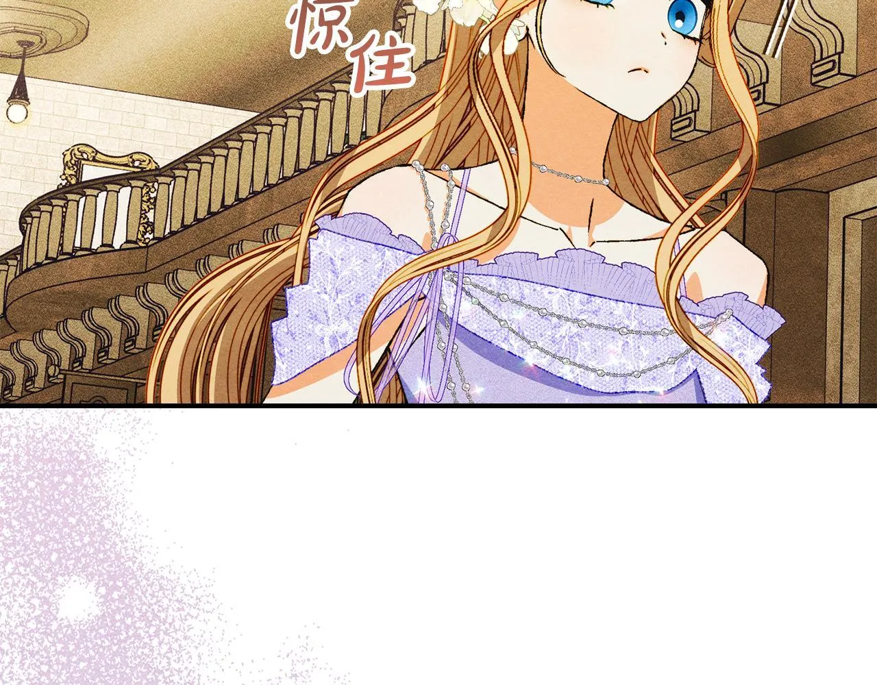 第26话 意外的惊喜 第20页