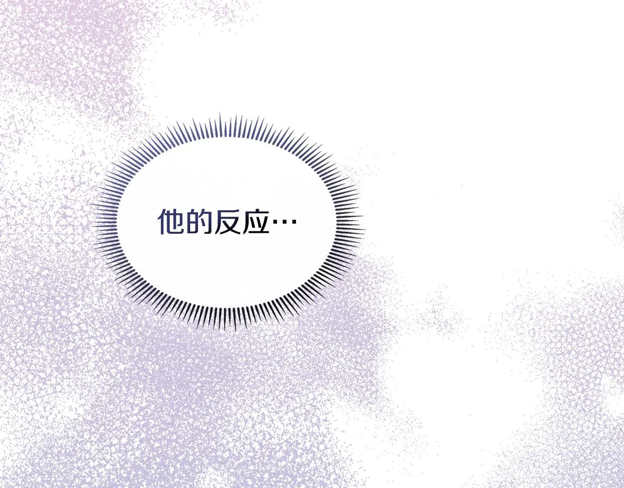 第26话 意外的惊喜 第21页