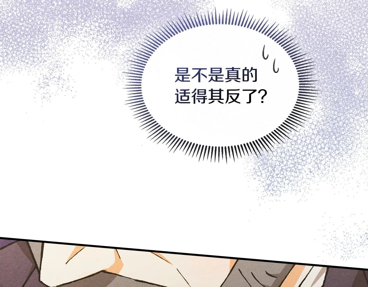 第26话 意外的惊喜 第22页