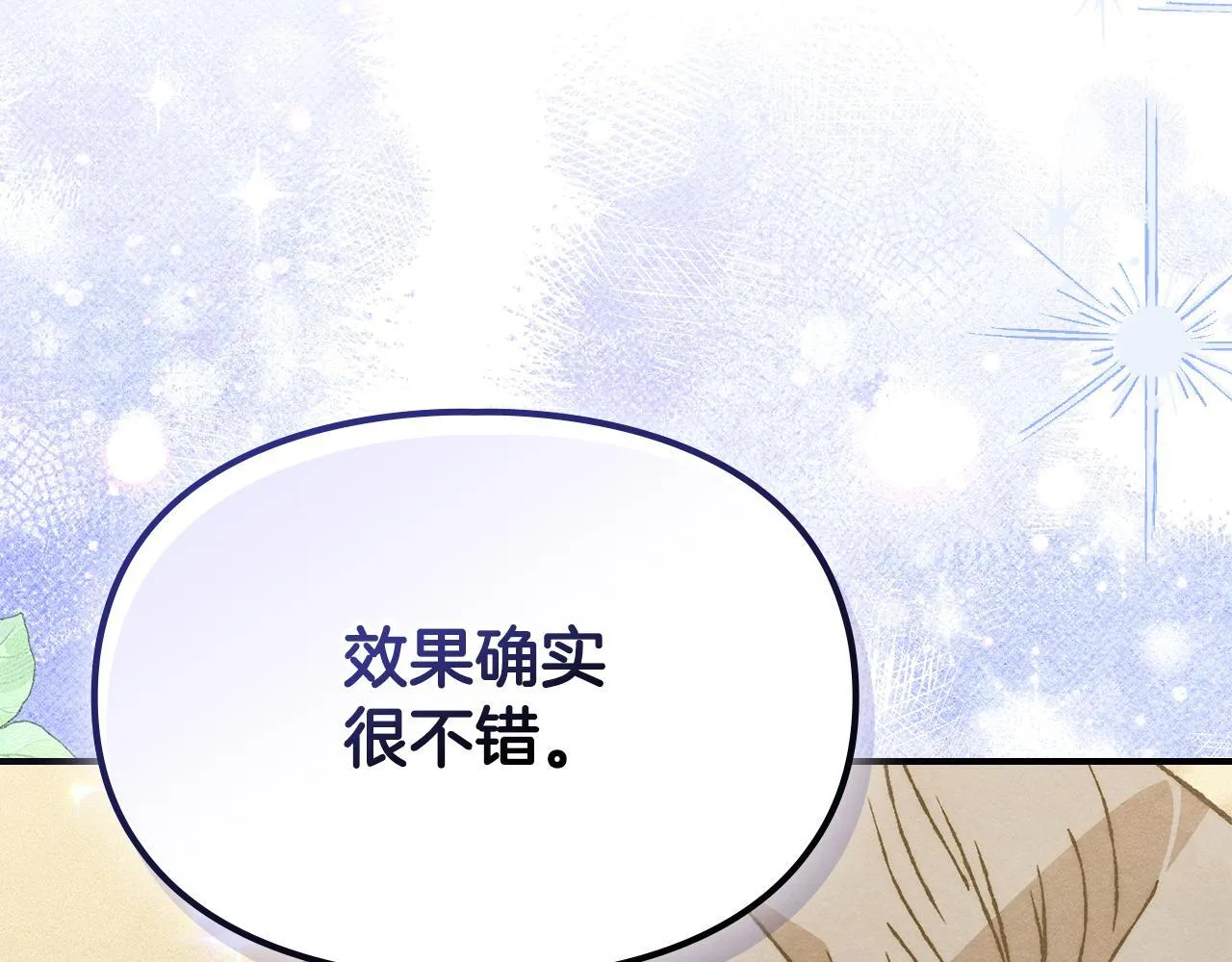 第26话 意外的惊喜 第24页