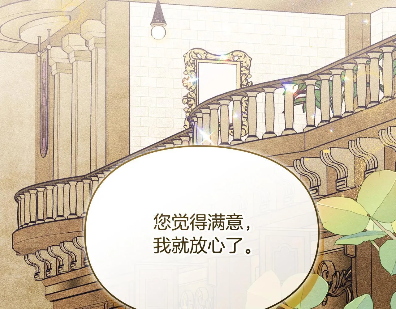 第26话 意外的惊喜 第37页