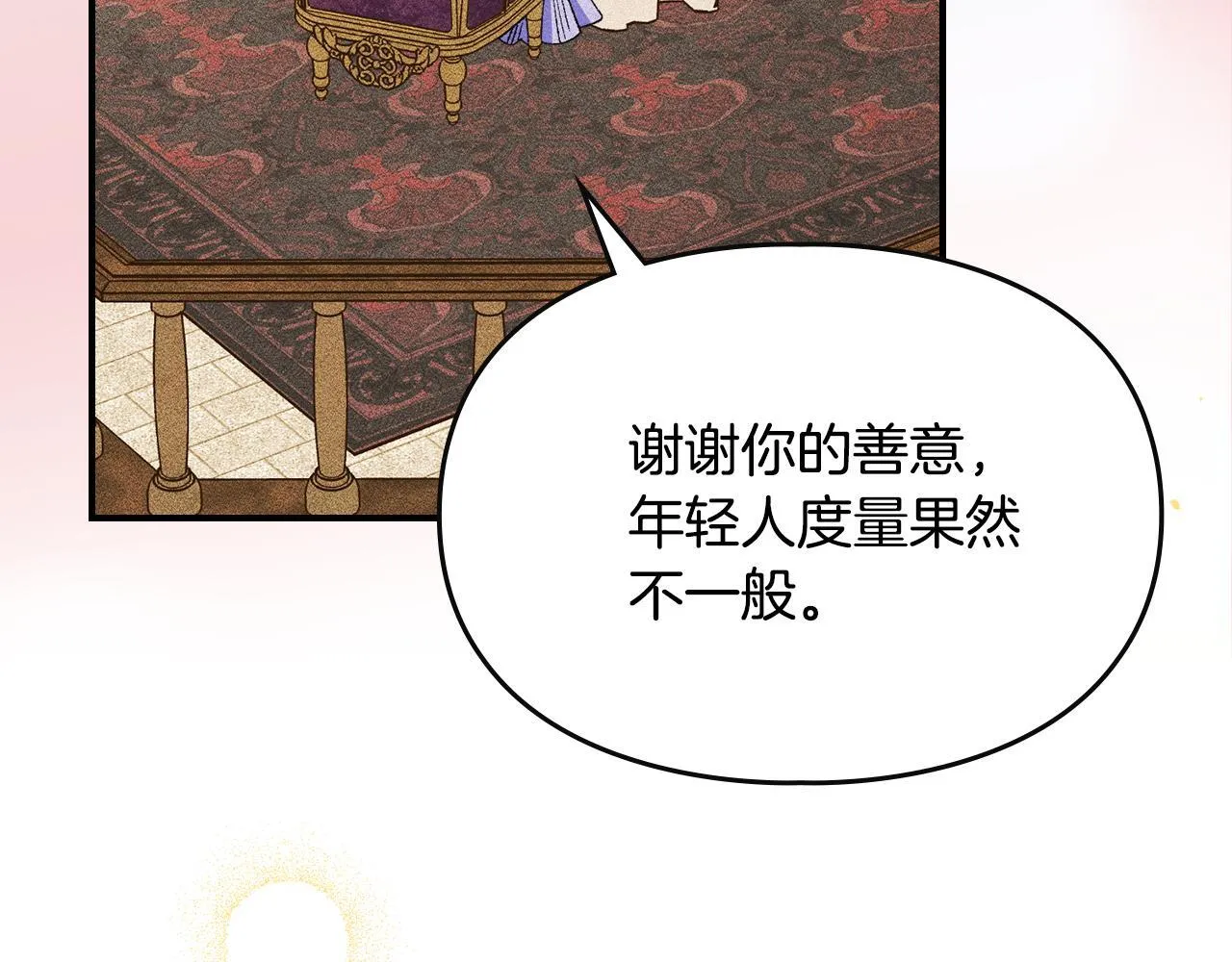 第26话 意外的惊喜 第42页