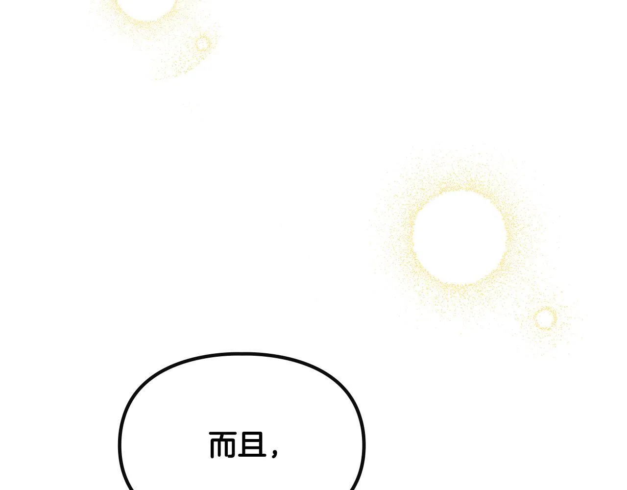 第26话 意外的惊喜 第43页