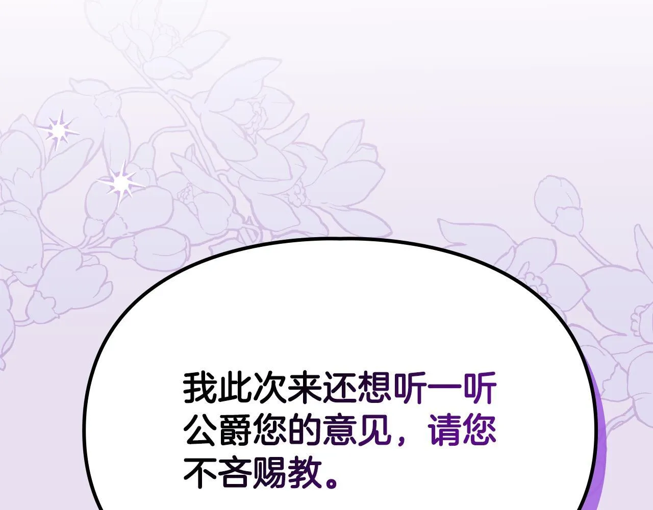 第26话 意外的惊喜 第45页
