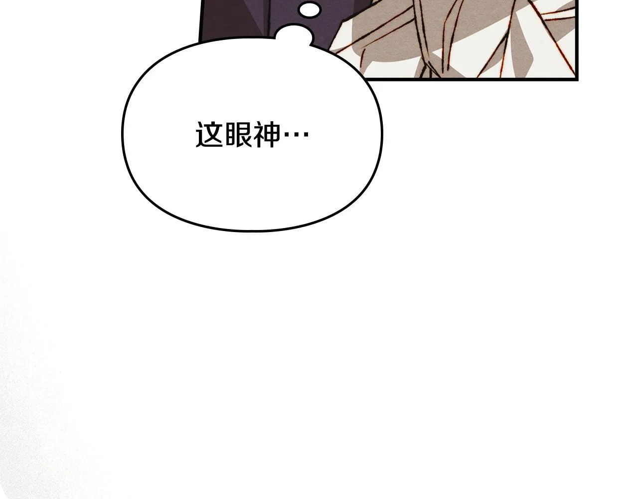 第26话 意外的惊喜 第51页