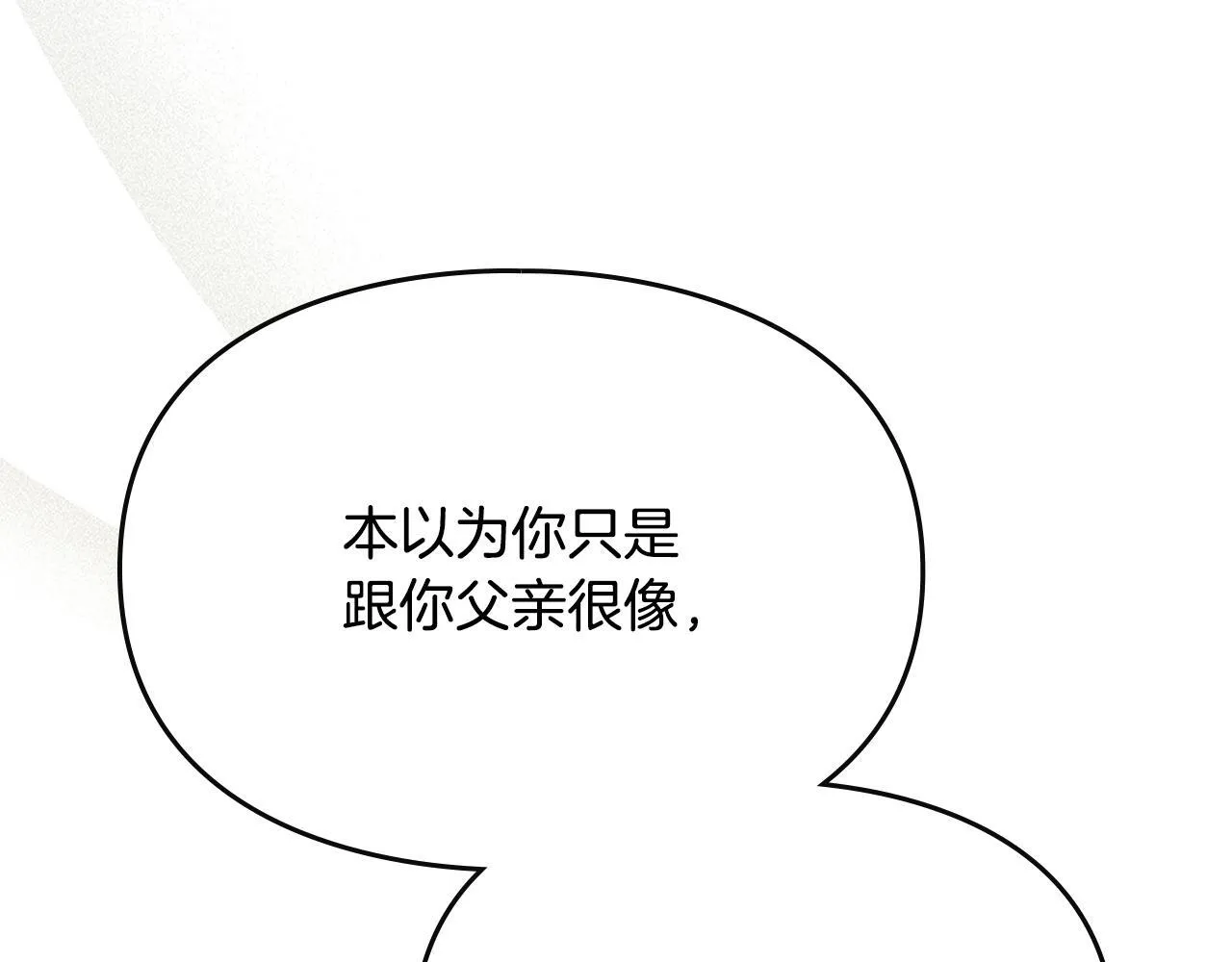 第26话 意外的惊喜 第52页