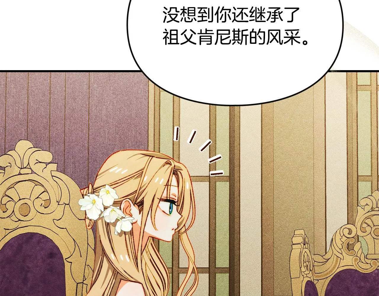 第26话 意外的惊喜 第53页