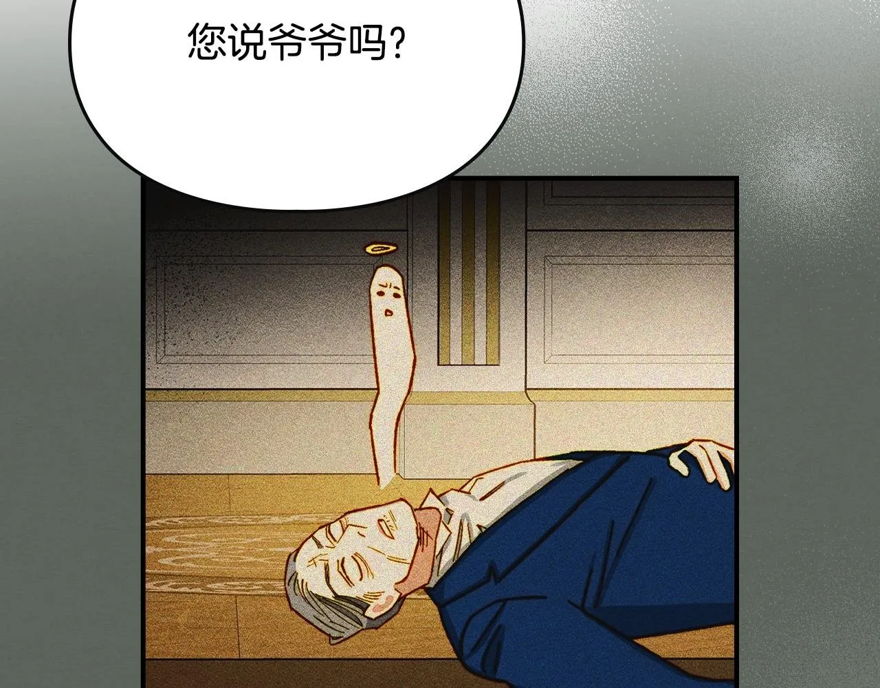 第26话 意外的惊喜 第55页
