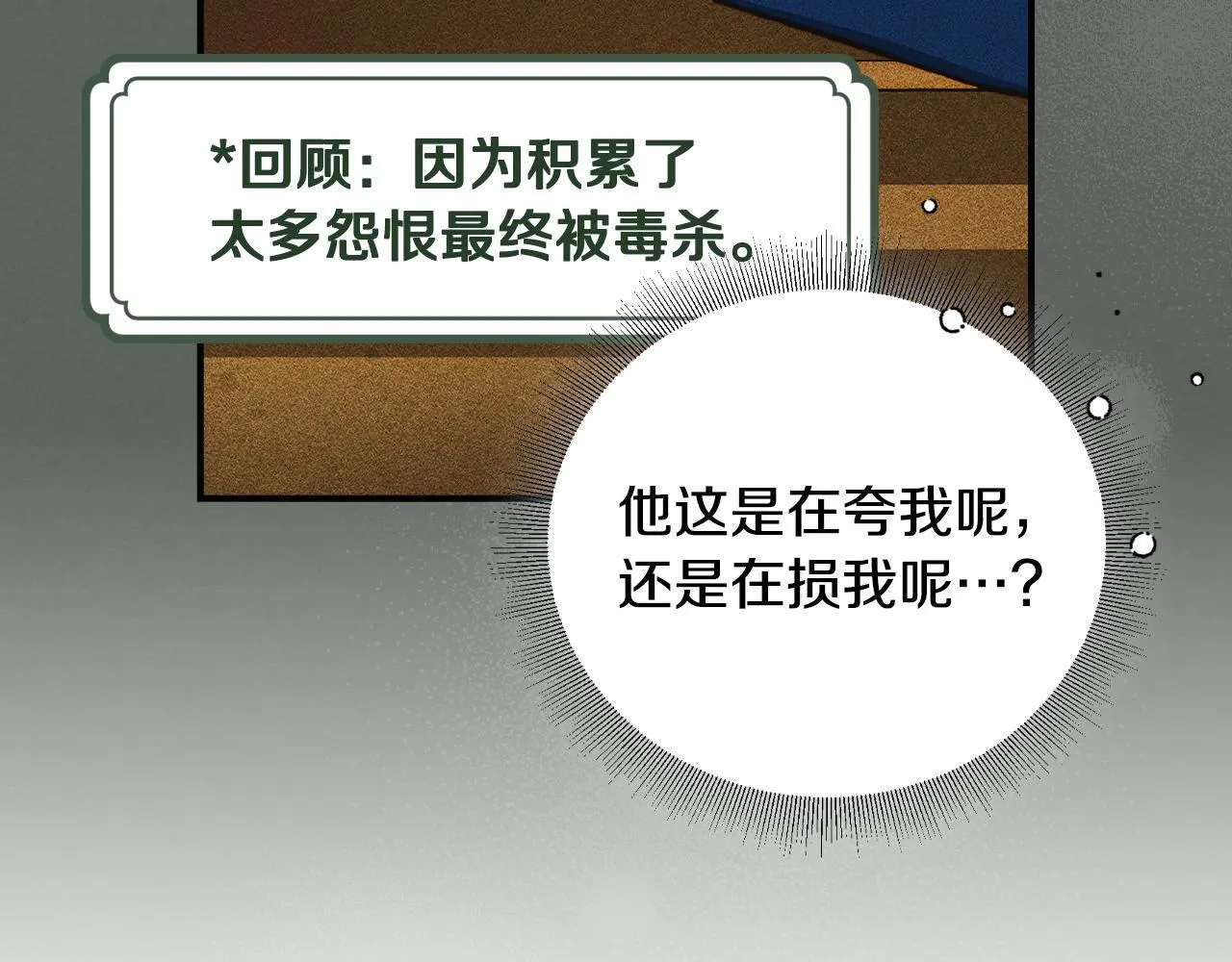 第26话 意外的惊喜 第56页
