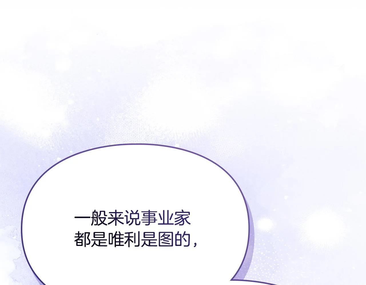第26话 意外的惊喜 第58页