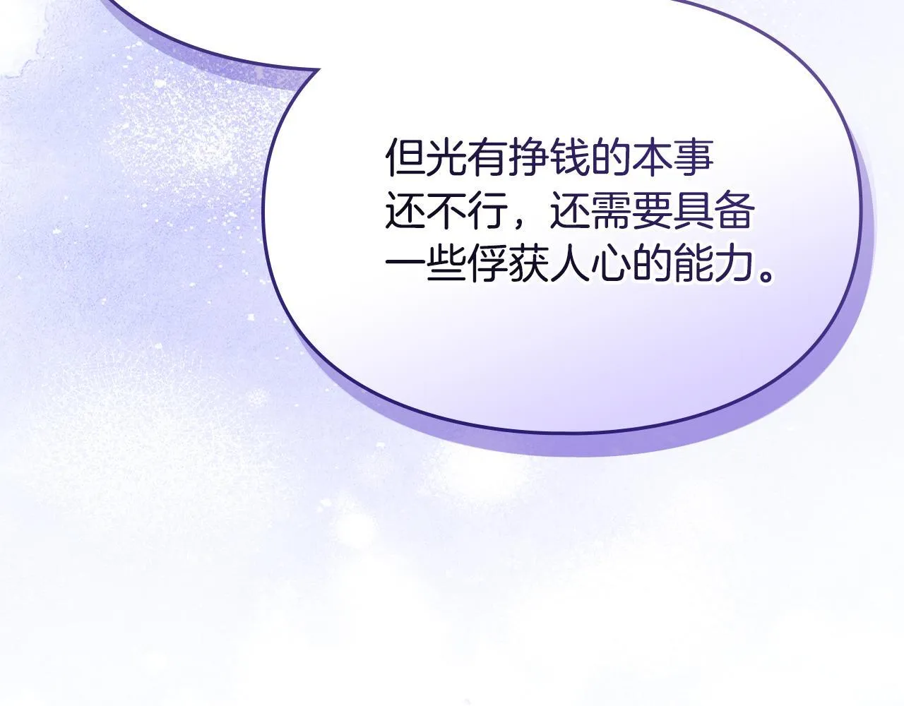 第26话 意外的惊喜 第59页