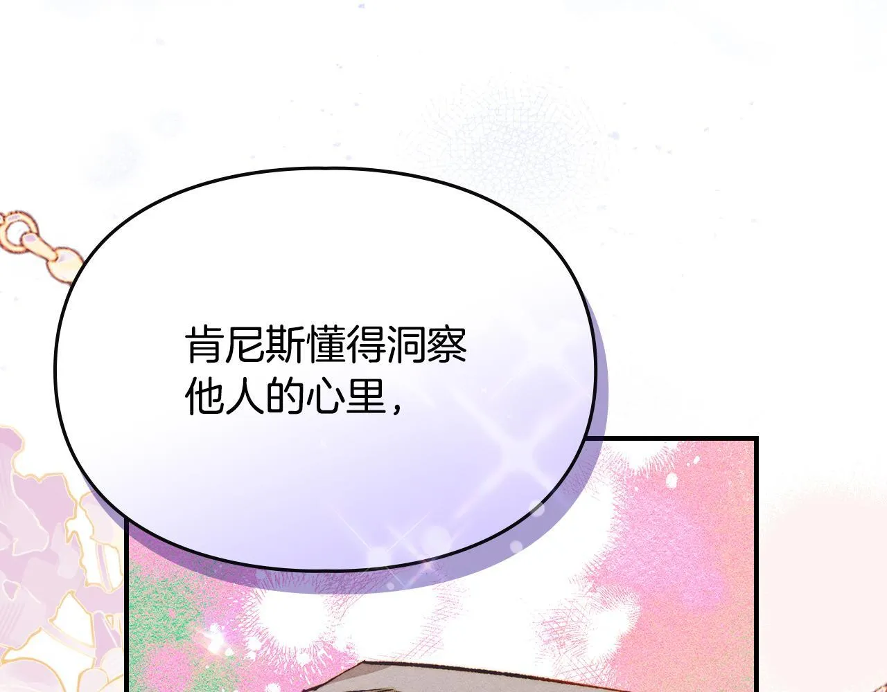 第26话 意外的惊喜 第60页