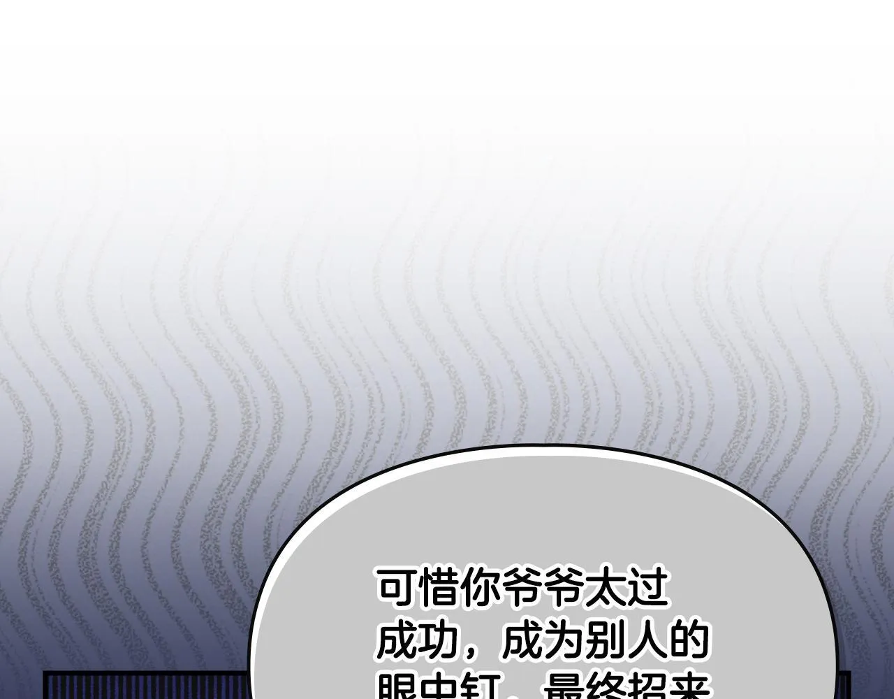 第26话 意外的惊喜 第69页